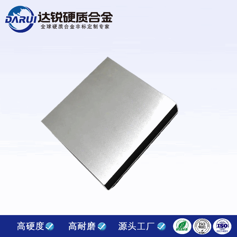 非標異型板材 硬質合金刀片 鎢鋼合金片