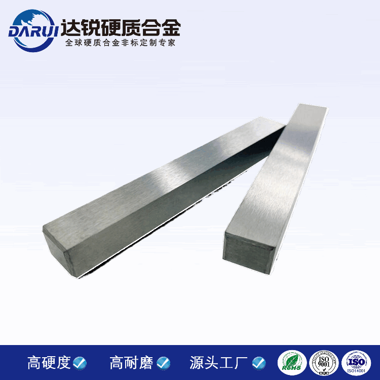 硬質合金長條 YG8合金條 鎢鈷合金條