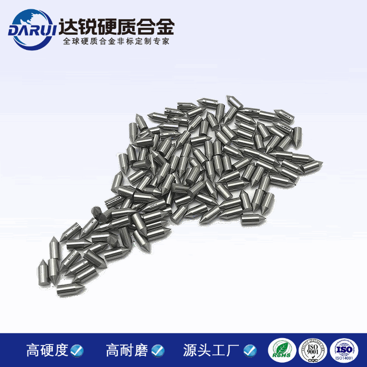 批發硬質合金頂尖 碳化鎢圓錐頭 耐磨鎢鋼安全錘