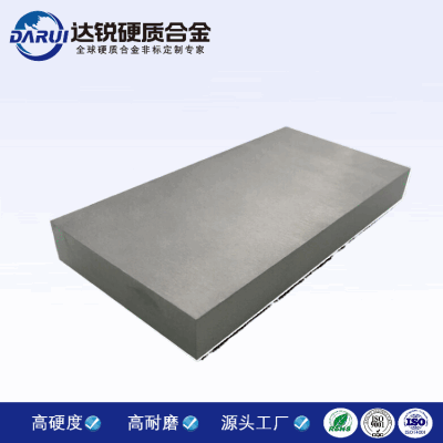 硬質合金板塊 YG15合金板 耐磨鎢鋼板材