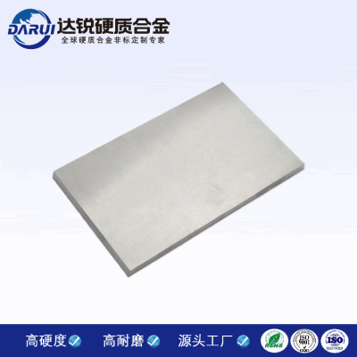 硬質合金板塊 耐磨鎢鋼板材 各種規格定制