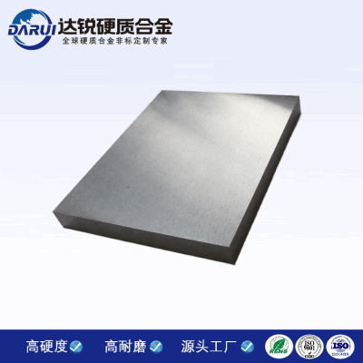 硬質合金板塊 鎢鋼合金板材 鑲套鎢鈷合金帶孔板