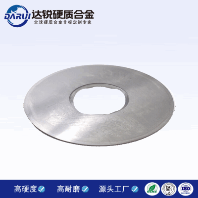硬質合金圓盤刀 碳化鎢切刀 硬質合金圓盤切刀