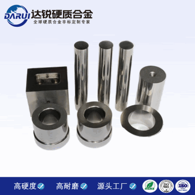 高硬度硬質合金YG15冷鐓模 沖壓模具 冷沖模具