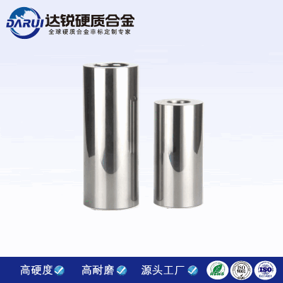 硬質合金冷鐓模具 硬質合金熱沖紅沖模具 鎢鋼沖擊鍛造模具YG16C