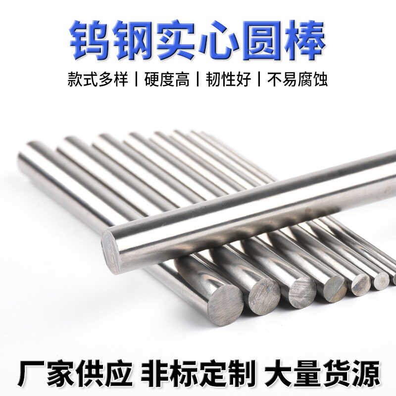 什么是硬質合金棒材？硬質合金棒材又有哪些用處？